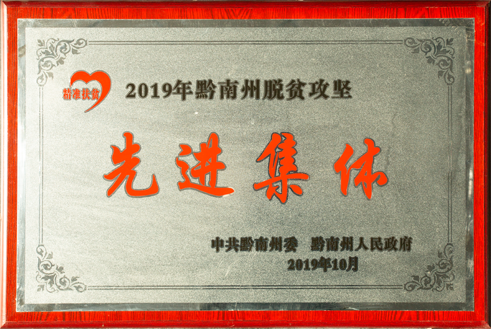 先進(jìn)集體